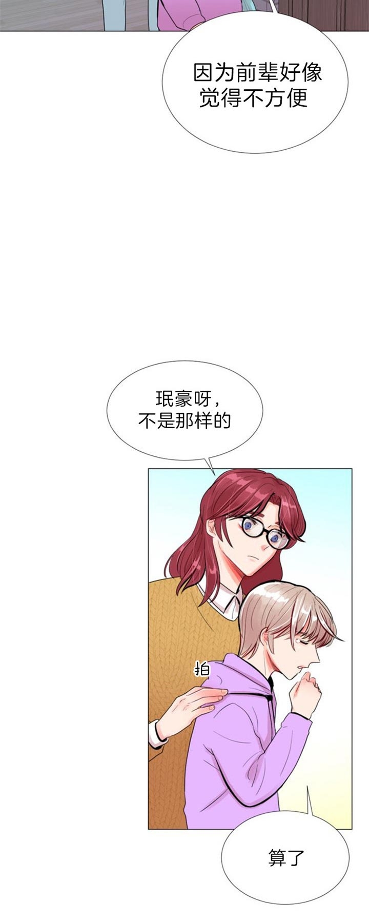 《万人迷的小透明》漫画最新章节第48话免费下拉式在线观看章节第【10】张图片