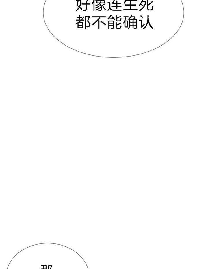 《万人迷的小透明》漫画最新章节第59话免费下拉式在线观看章节第【21】张图片