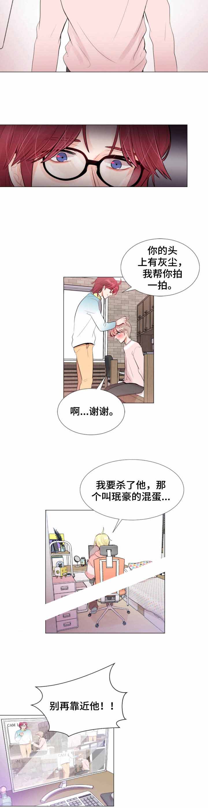 《万人迷的小透明》漫画最新章节第13话免费下拉式在线观看章节第【5】张图片