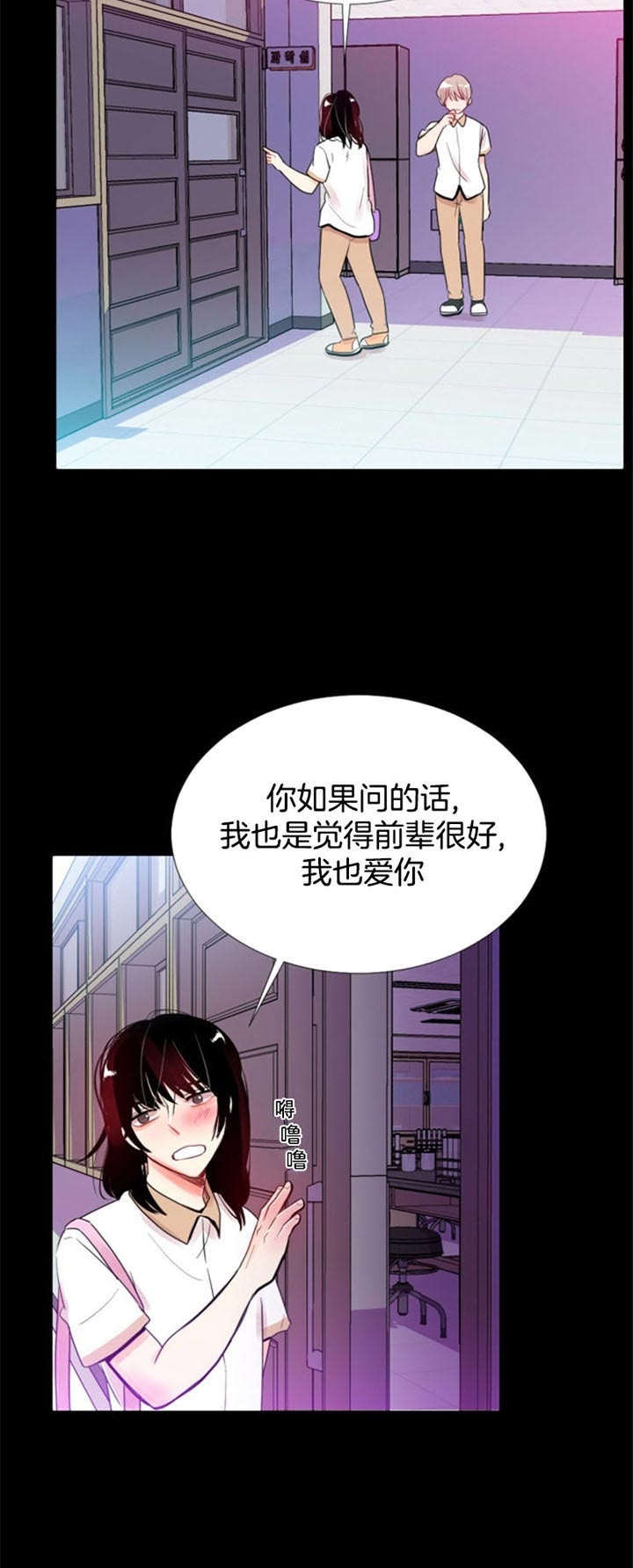 《万人迷的小透明》漫画最新章节第41话免费下拉式在线观看章节第【17】张图片