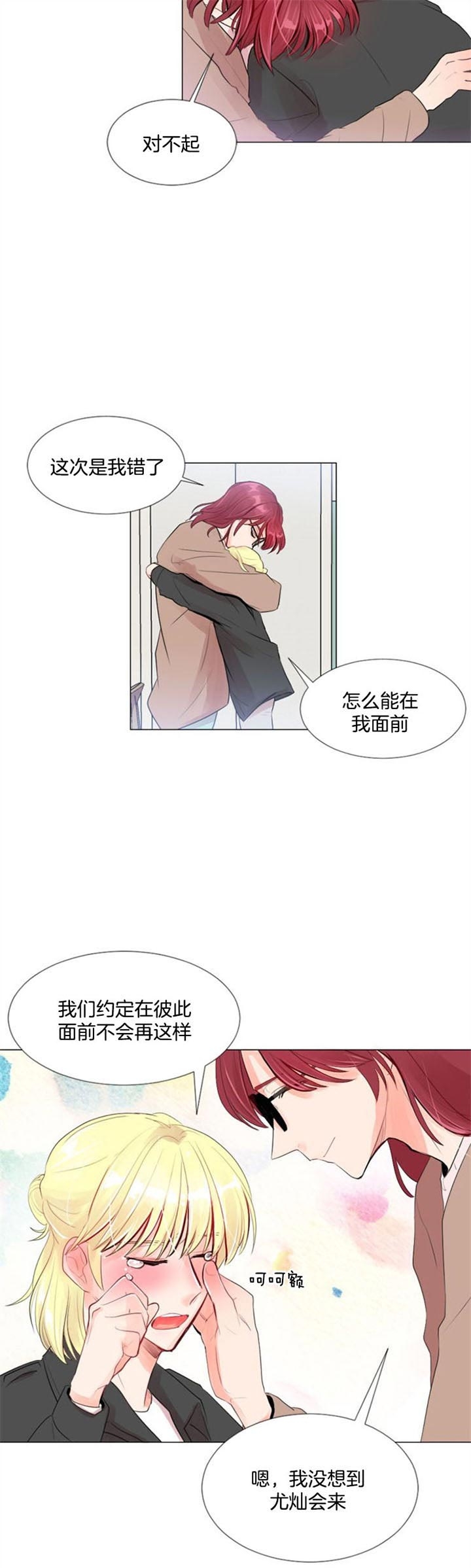 《万人迷的小透明》漫画最新章节第23话免费下拉式在线观看章节第【13】张图片