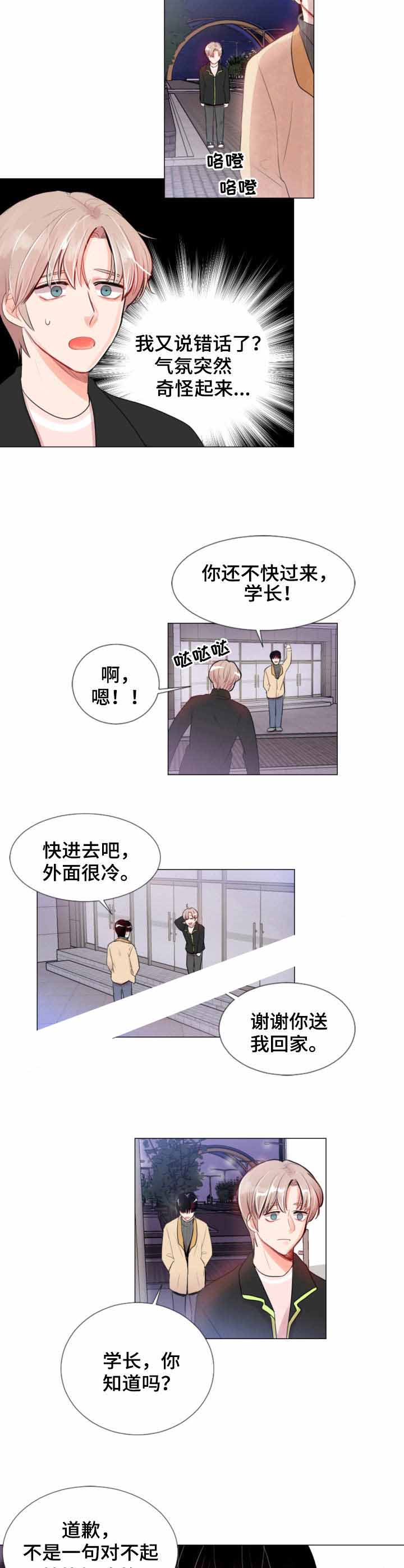 《万人迷的小透明》漫画最新章节第12话免费下拉式在线观看章节第【1】张图片