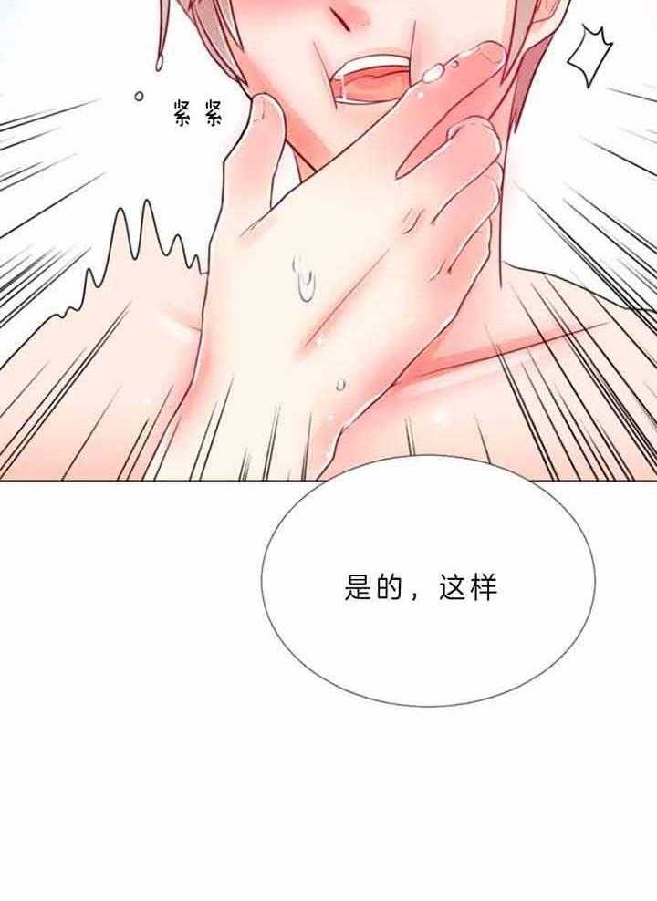 《万人迷的小透明》漫画最新章节第66话免费下拉式在线观看章节第【28】张图片