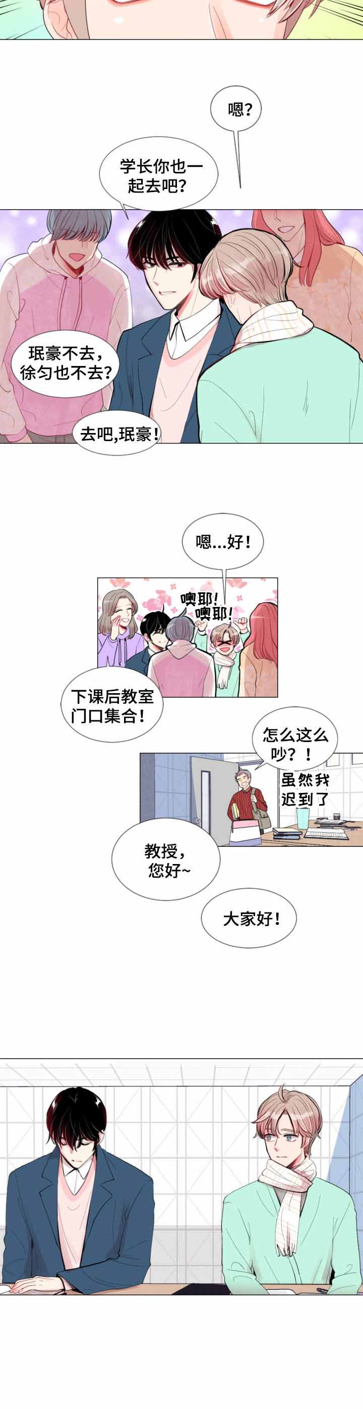 《万人迷的小透明》漫画最新章节第3话免费下拉式在线观看章节第【8】张图片