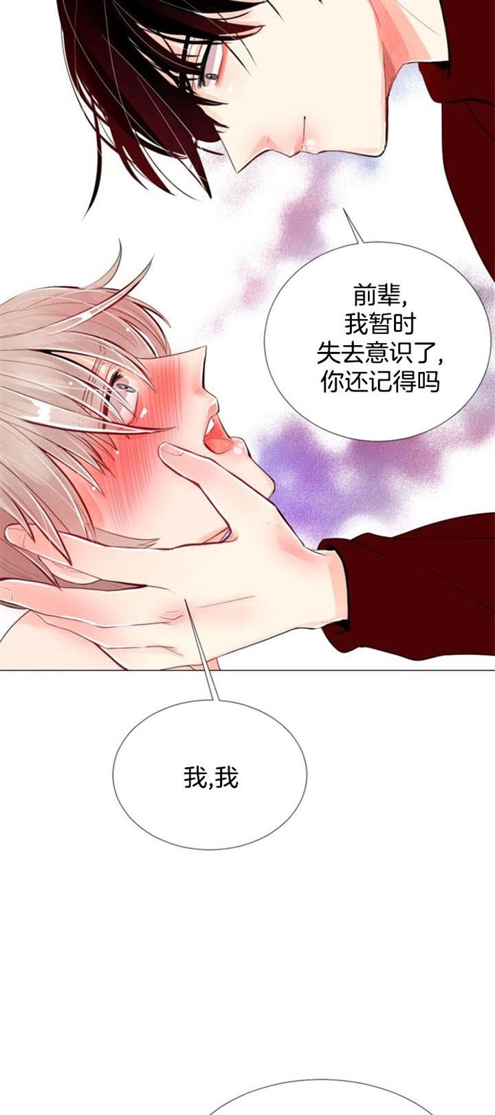 《万人迷的小透明》漫画最新章节第45话免费下拉式在线观看章节第【5】张图片