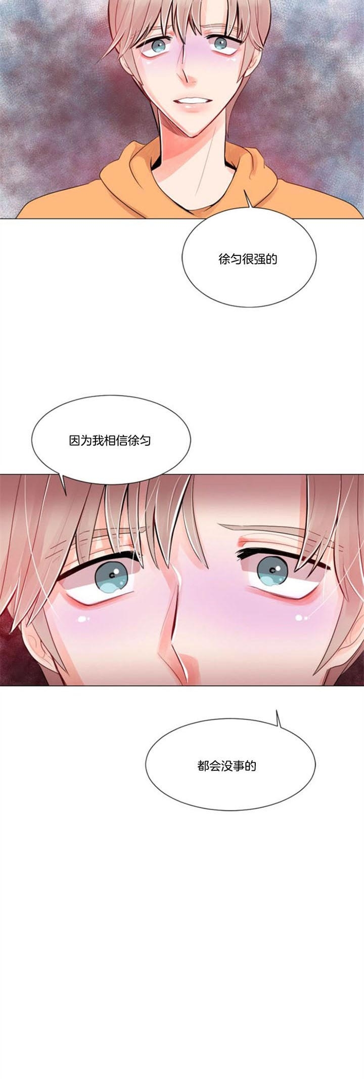 《万人迷的小透明》漫画最新章节第28话免费下拉式在线观看章节第【4】张图片
