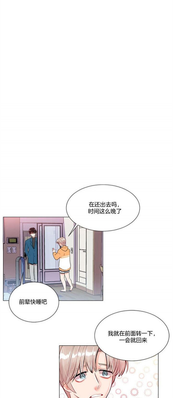 《万人迷的小透明》漫画最新章节第28话免费下拉式在线观看章节第【2】张图片