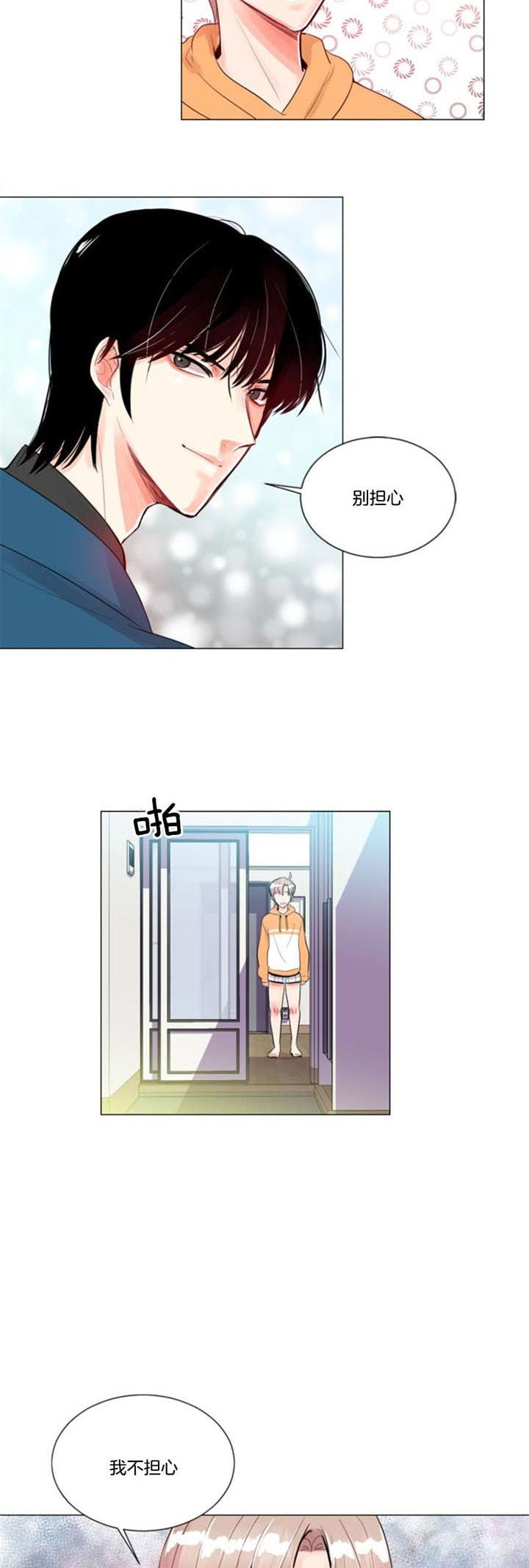 《万人迷的小透明》漫画最新章节第28话免费下拉式在线观看章节第【3】张图片