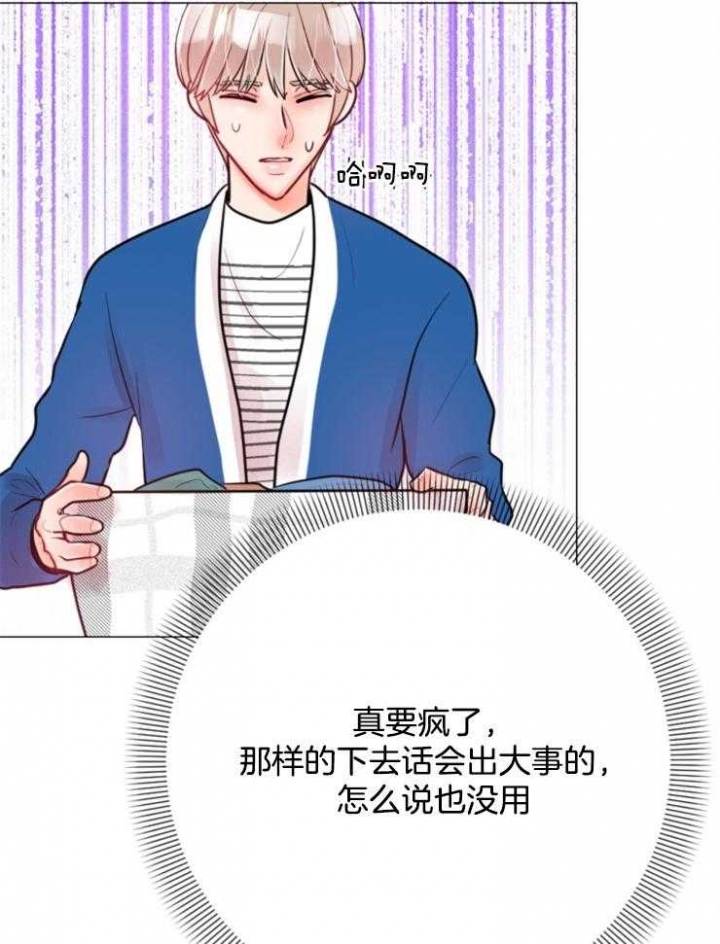 《万人迷的小透明》漫画最新章节第84话免费下拉式在线观看章节第【34】张图片