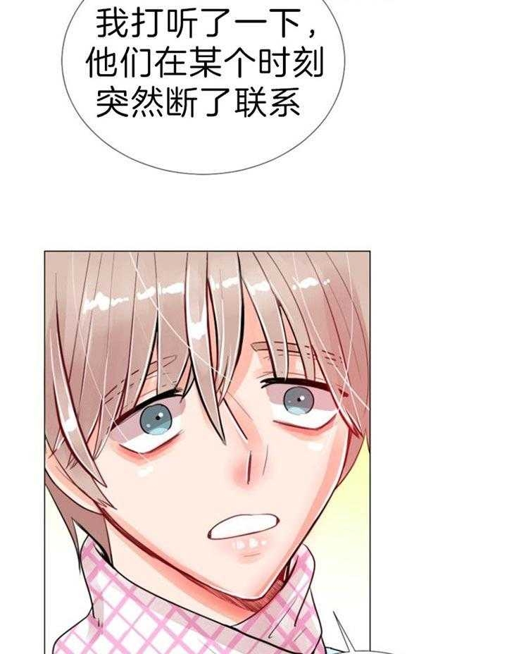 《万人迷的小透明》漫画最新章节第59话免费下拉式在线观看章节第【18】张图片