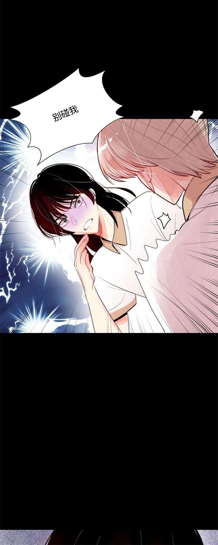 《万人迷的小透明》漫画最新章节第37话免费下拉式在线观看章节第【12】张图片