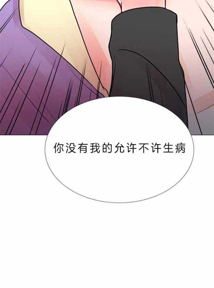 《万人迷的小透明》漫画最新章节第71话免费下拉式在线观看章节第【35】张图片
