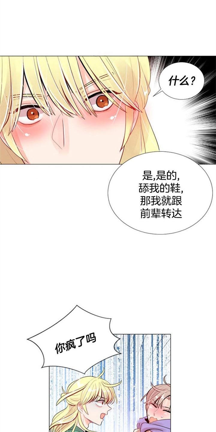 《万人迷的小透明》漫画最新章节第30话免费下拉式在线观看章节第【1】张图片