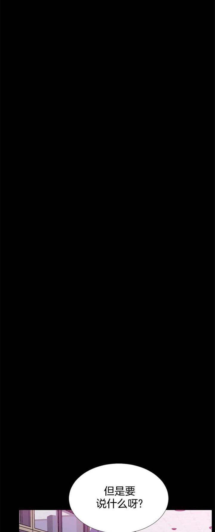 《万人迷的小透明》漫画最新章节第41话免费下拉式在线观看章节第【16】张图片