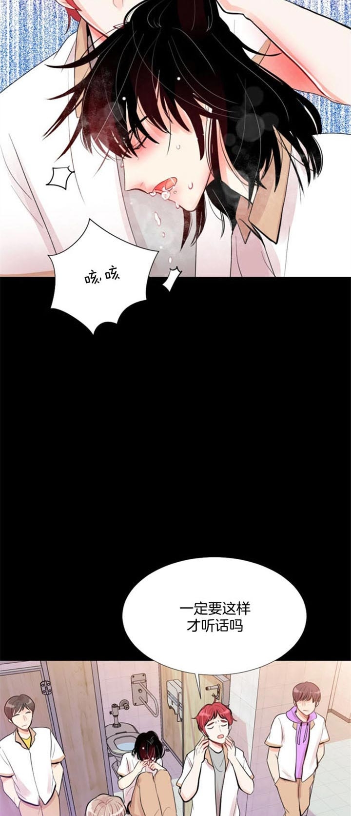 《万人迷的小透明》漫画最新章节第36话免费下拉式在线观看章节第【16】张图片