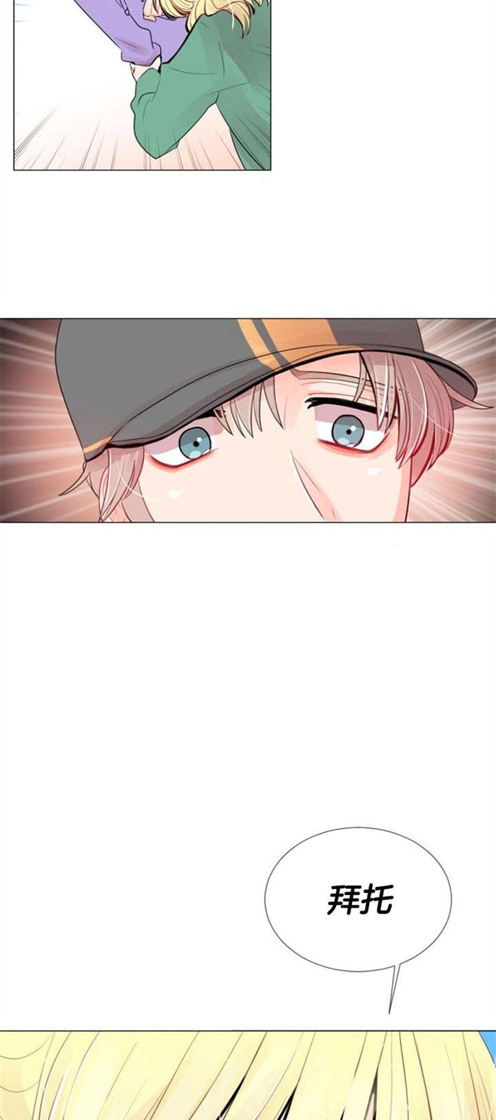 《万人迷的小透明》漫画最新章节第29话免费下拉式在线观看章节第【8】张图片