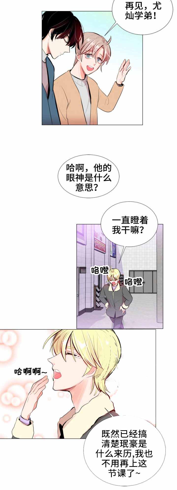 《万人迷的小透明》漫画最新章节第15话免费下拉式在线观看章节第【2】张图片
