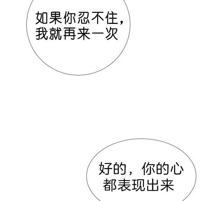 《万人迷的小透明》漫画最新章节第57话免费下拉式在线观看章节第【22】张图片