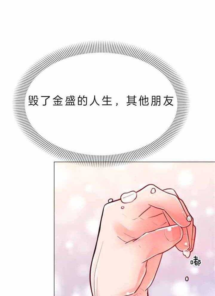 《万人迷的小透明》漫画最新章节第70话免费下拉式在线观看章节第【4】张图片