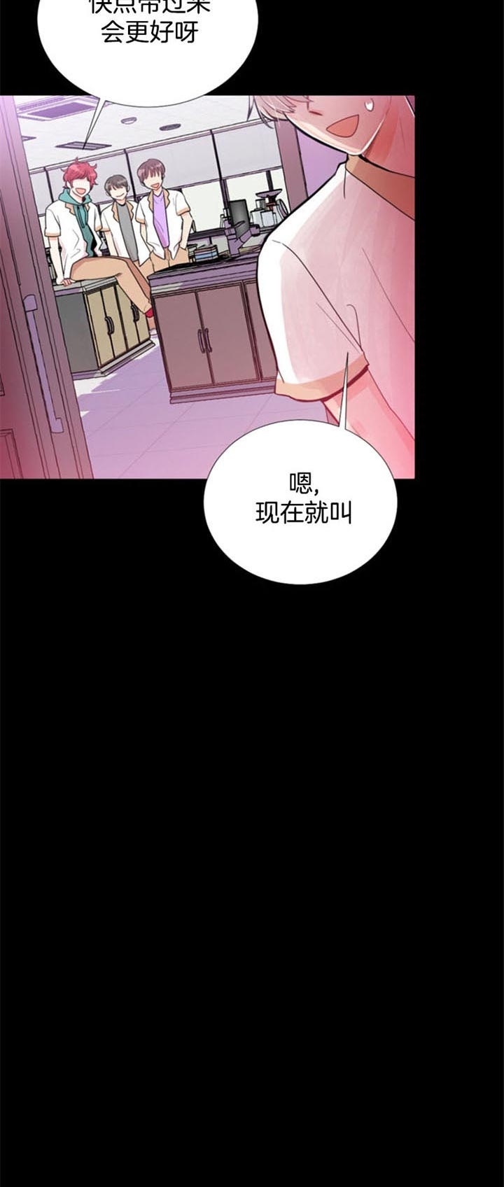 《万人迷的小透明》漫画最新章节第41话免费下拉式在线观看章节第【2】张图片