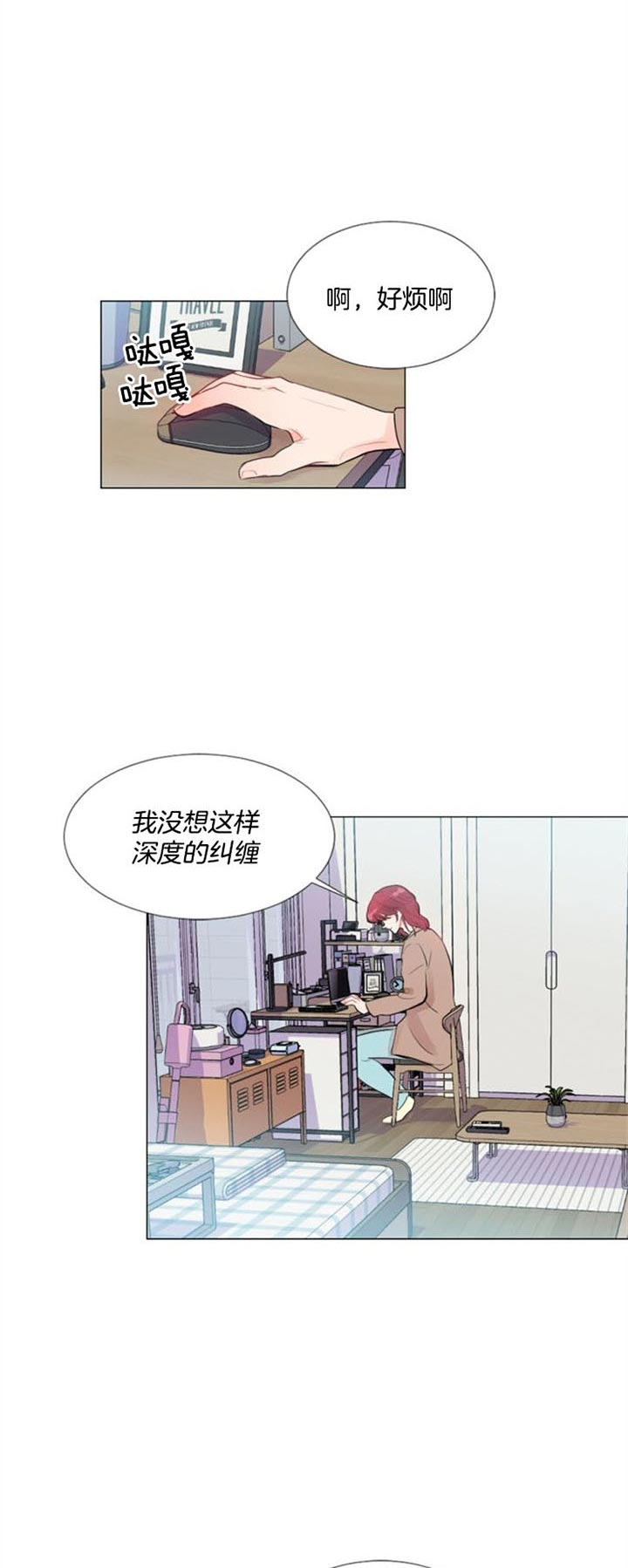 《万人迷的小透明》漫画最新章节第23话免费下拉式在线观看章节第【9】张图片