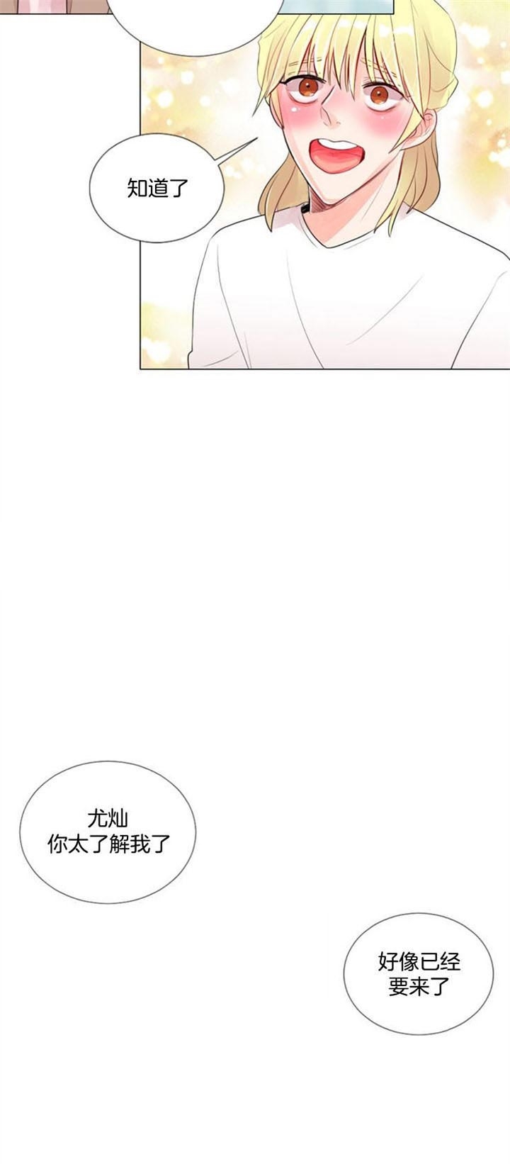 《万人迷的小透明》漫画最新章节第24话免费下拉式在线观看章节第【10】张图片