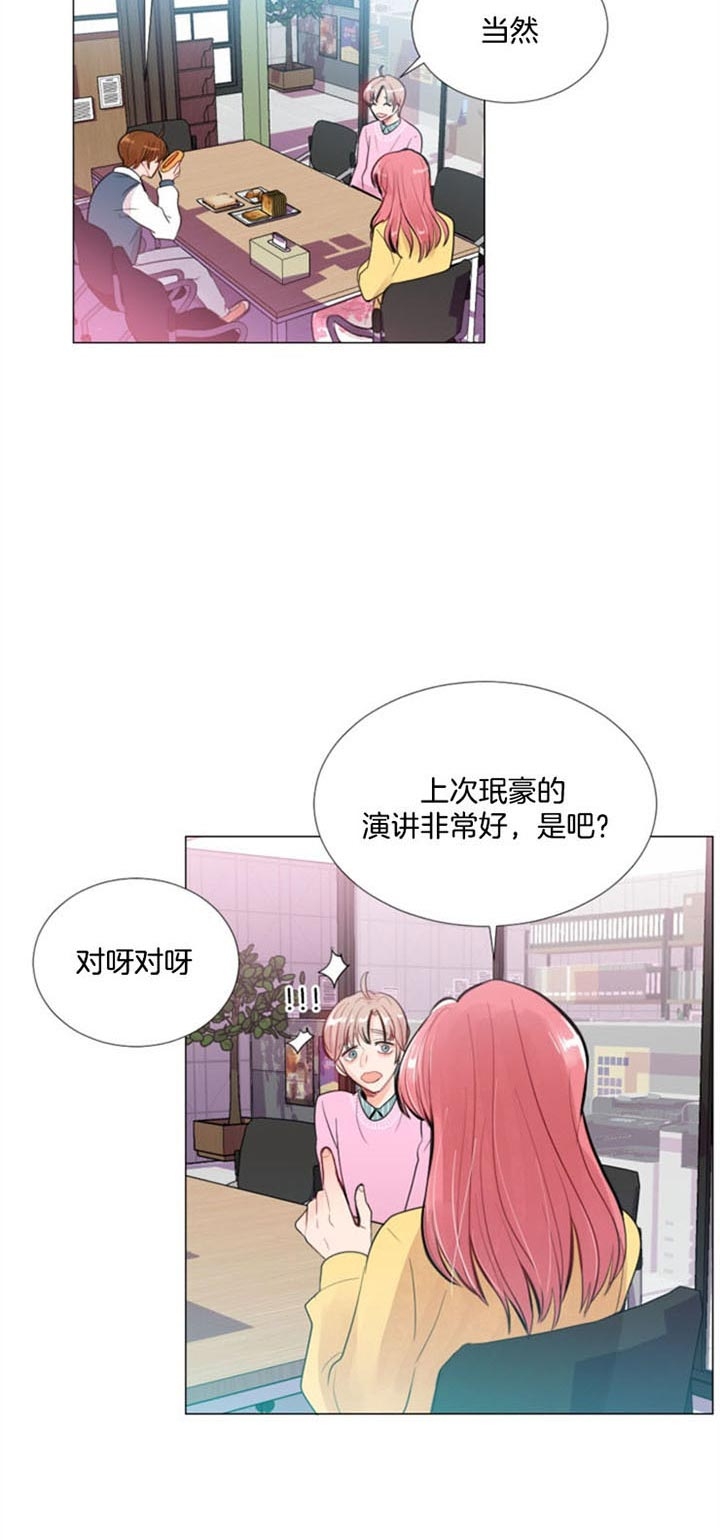 《万人迷的小透明》漫画最新章节第34话免费下拉式在线观看章节第【6】张图片