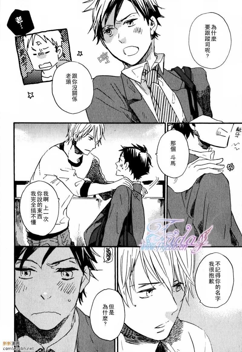 《身边的恋人》漫画最新章节第1话免费下拉式在线观看章节第【22】张图片