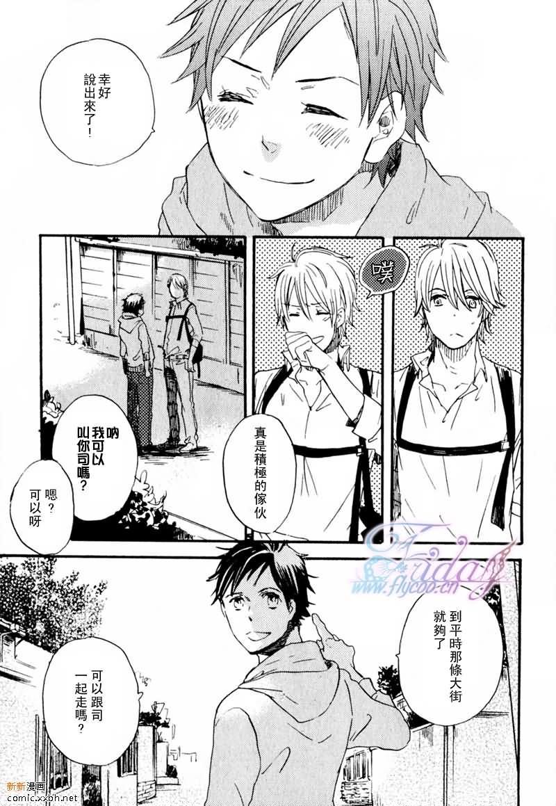 《身边的恋人》漫画最新章节第1话免费下拉式在线观看章节第【35】张图片