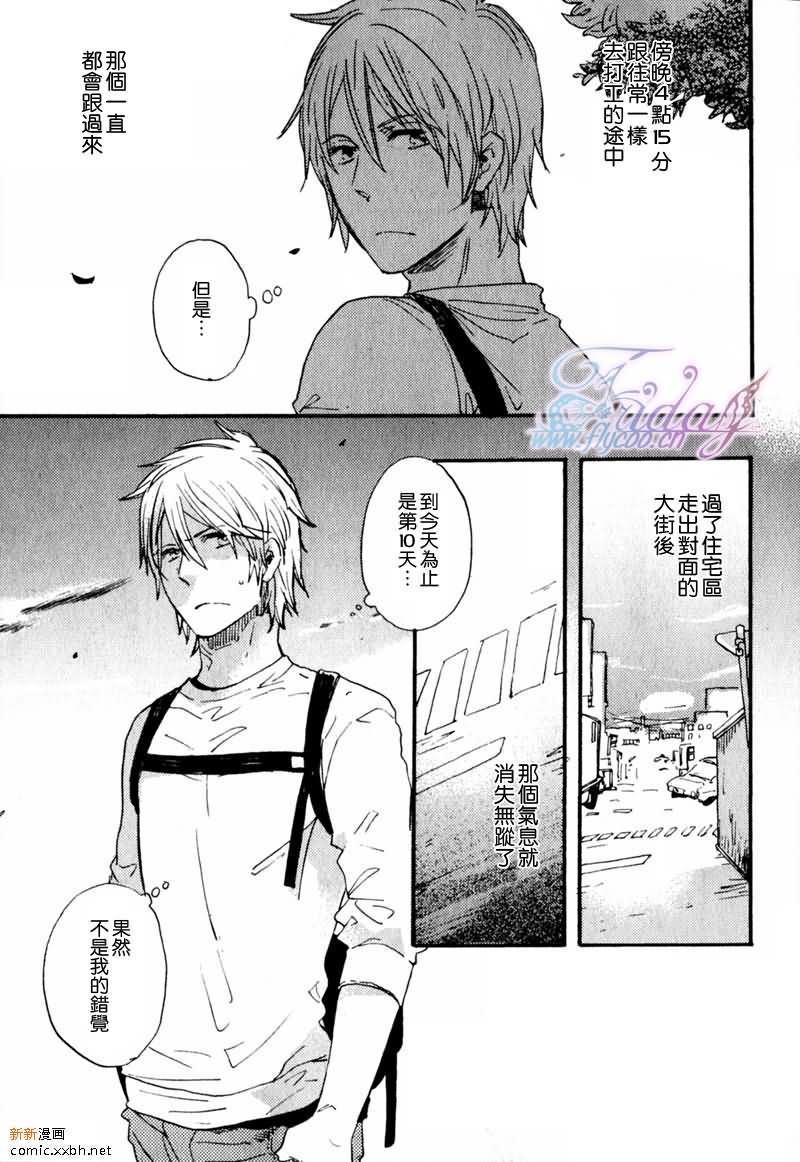 《身边的恋人》漫画最新章节第1话免费下拉式在线观看章节第【3】张图片