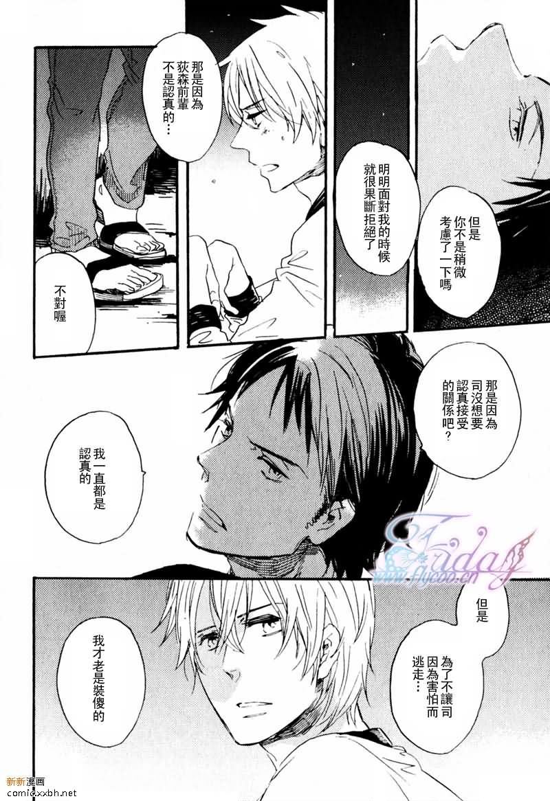 《身边的恋人》漫画最新章节第1话免费下拉式在线观看章节第【28】张图片