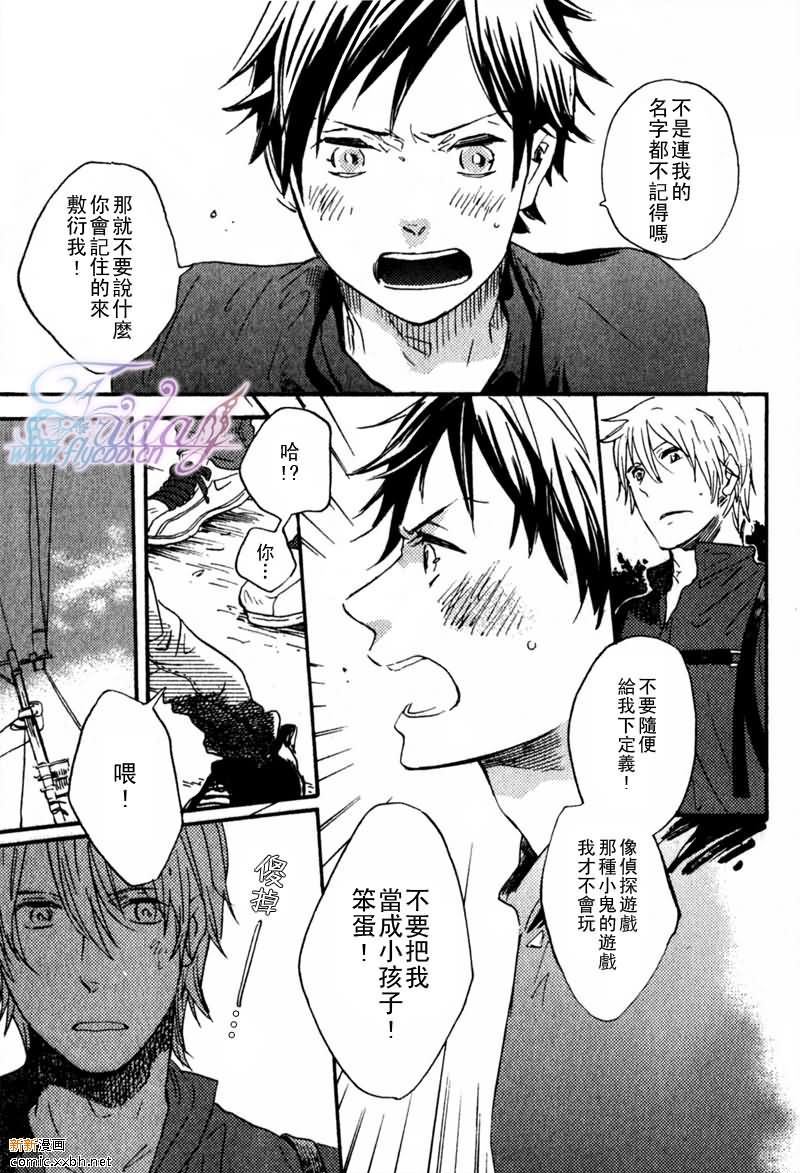 《身边的恋人》漫画最新章节第1话免费下拉式在线观看章节第【17】张图片