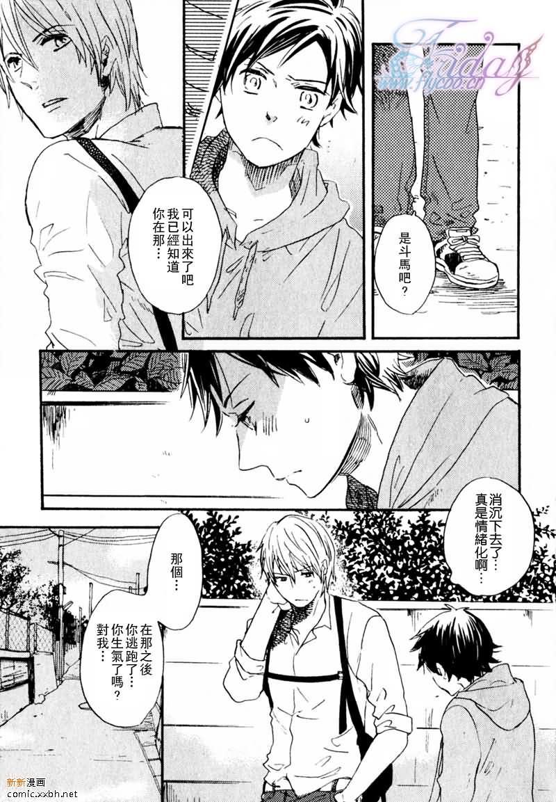 《身边的恋人》漫画最新章节第1话免费下拉式在线观看章节第【33】张图片