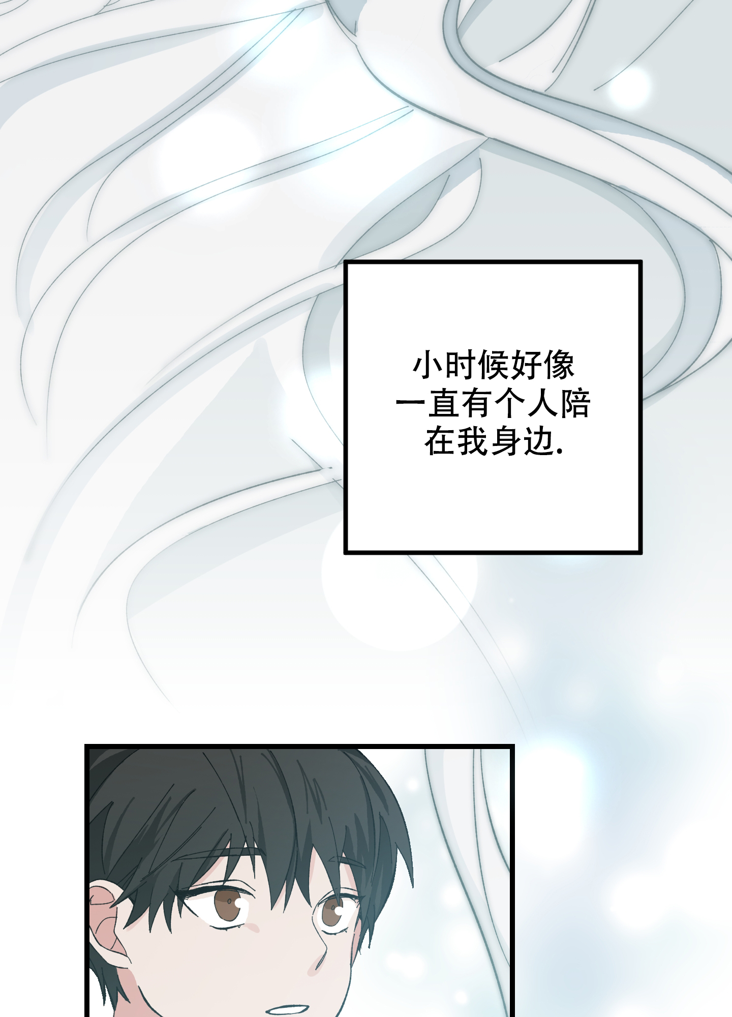 《我的守护神男友》漫画最新章节第1话免费下拉式在线观看章节第【3】张图片