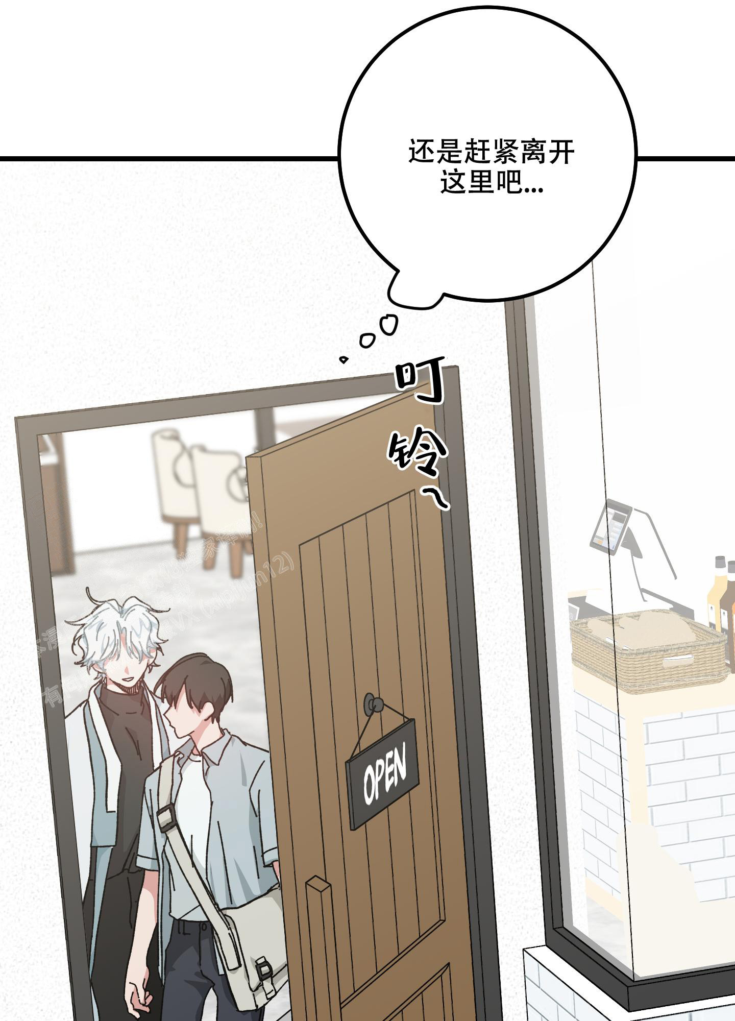 《我的守护神男友》漫画最新章节第13话免费下拉式在线观看章节第【6】张图片