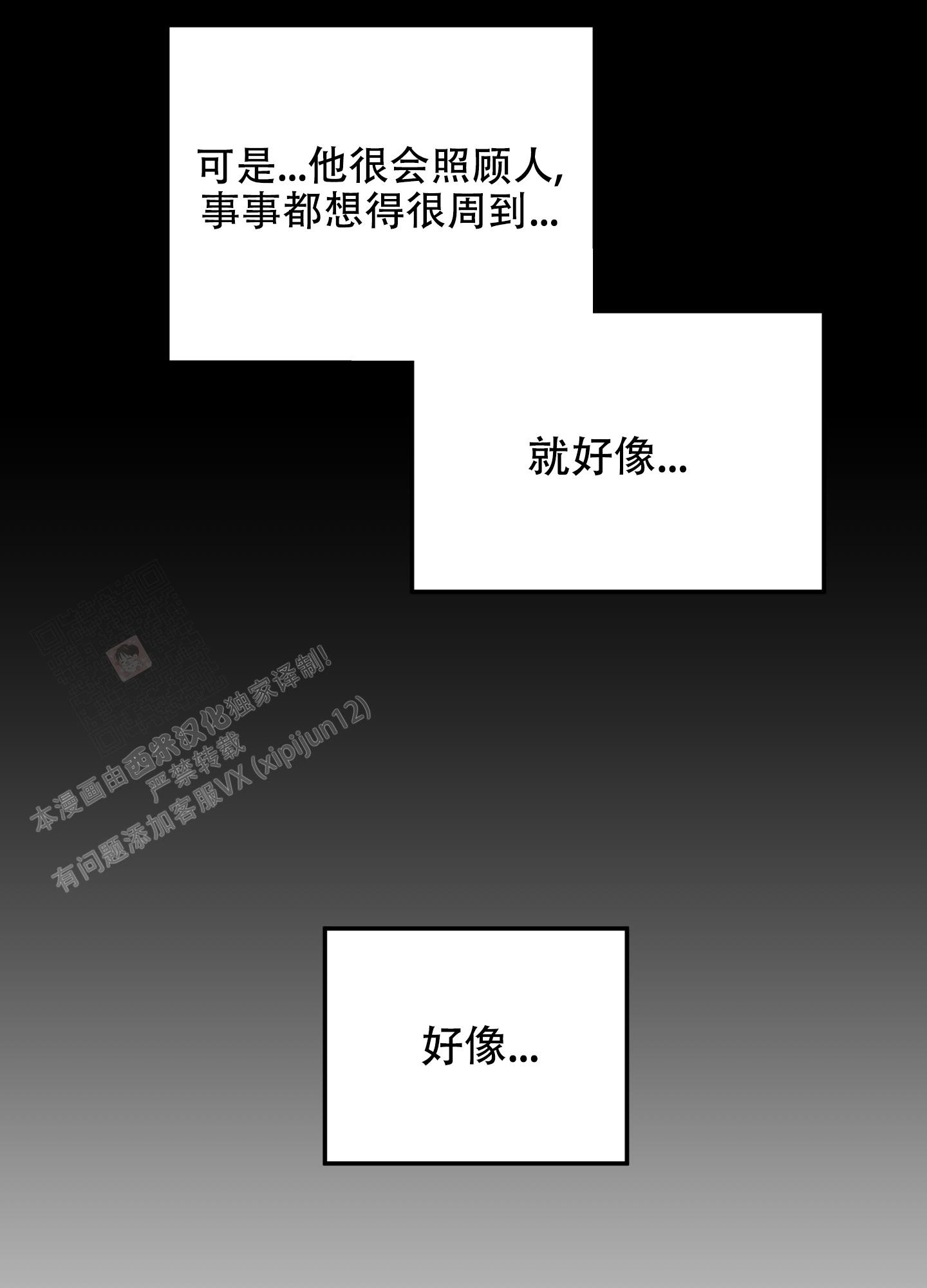 《我的守护神男友》漫画最新章节第8话免费下拉式在线观看章节第【15】张图片