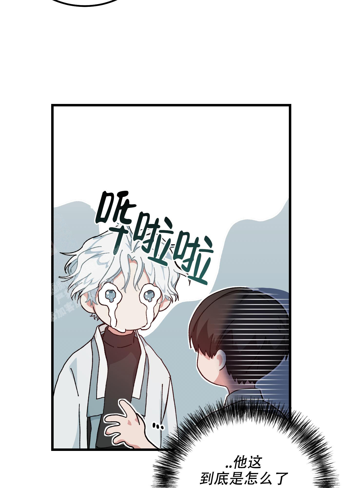 《我的守护神男友》漫画最新章节第14话免费下拉式在线观看章节第【8】张图片