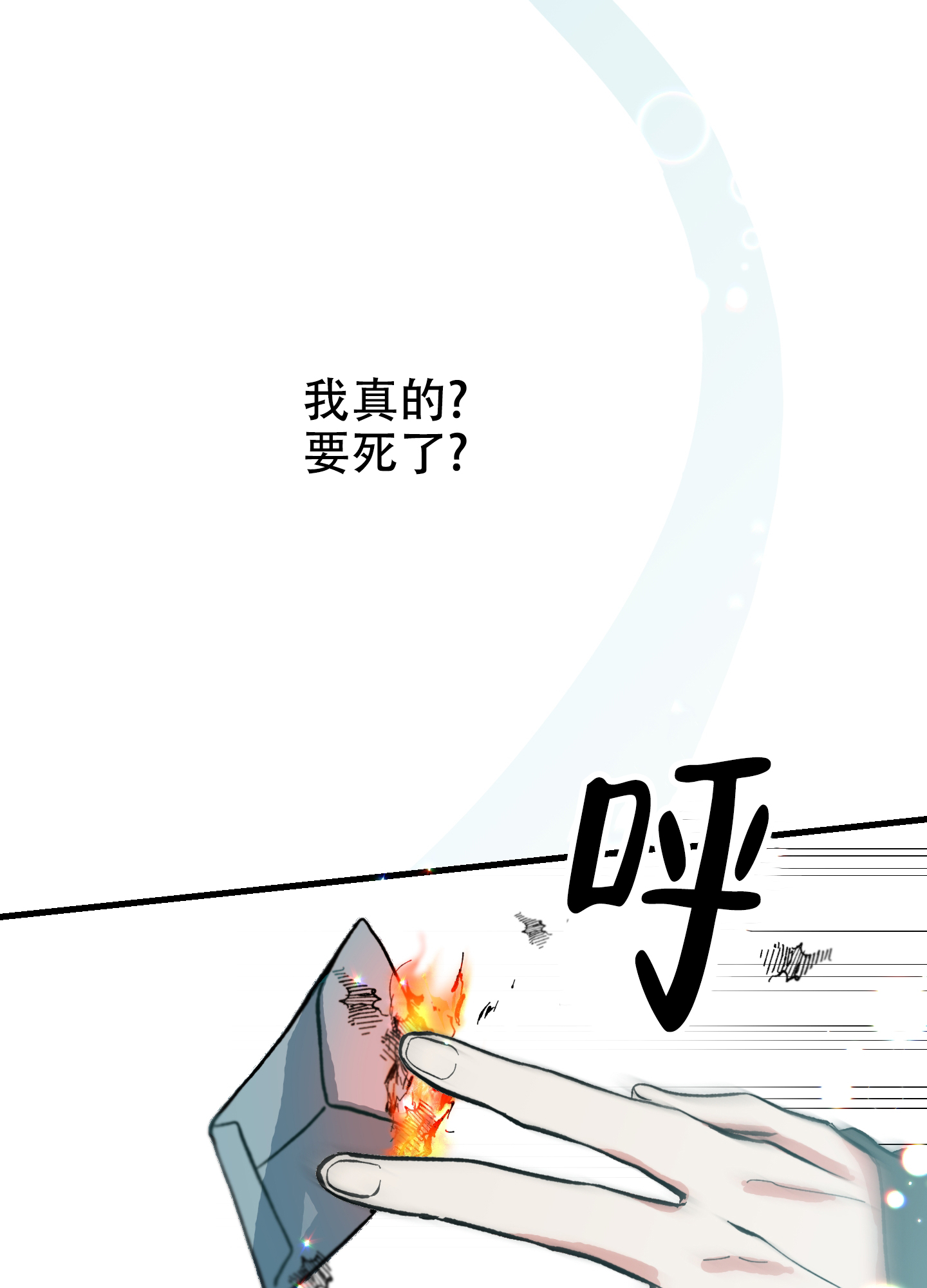 《我的守护神男友》漫画最新章节第2话免费下拉式在线观看章节第【28】张图片