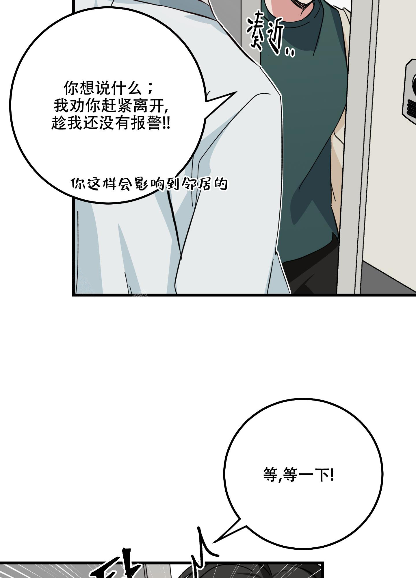 《我的守护神男友》漫画最新章节第5话免费下拉式在线观看章节第【7】张图片