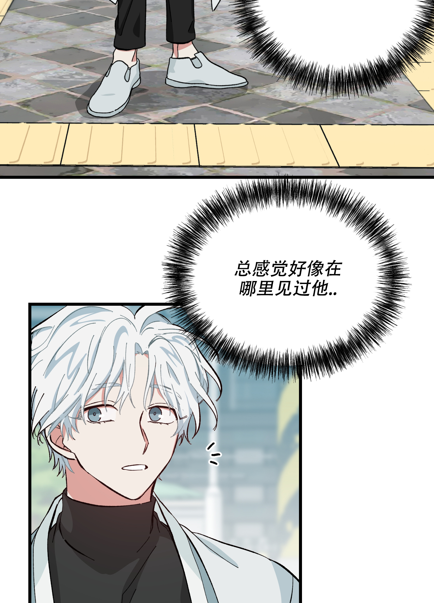 《我的守护神男友》漫画最新章节第3话免费下拉式在线观看章节第【16】张图片