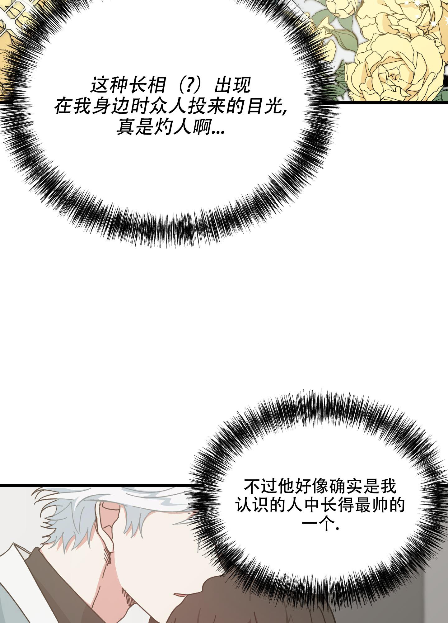 《我的守护神男友》漫画最新章节第13话免费下拉式在线观看章节第【12】张图片