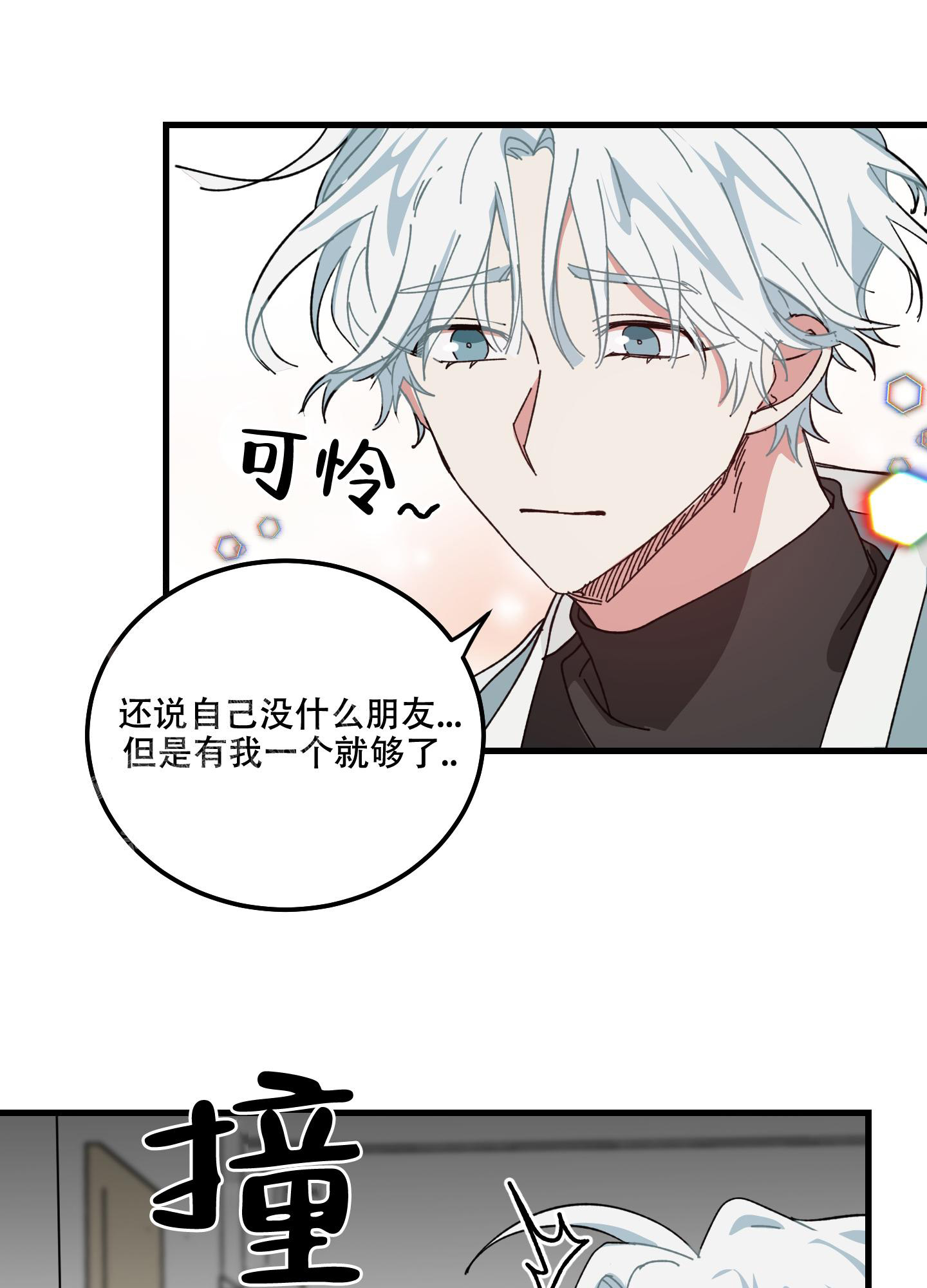 《我的守护神男友》漫画最新章节第5话免费下拉式在线观看章节第【25】张图片