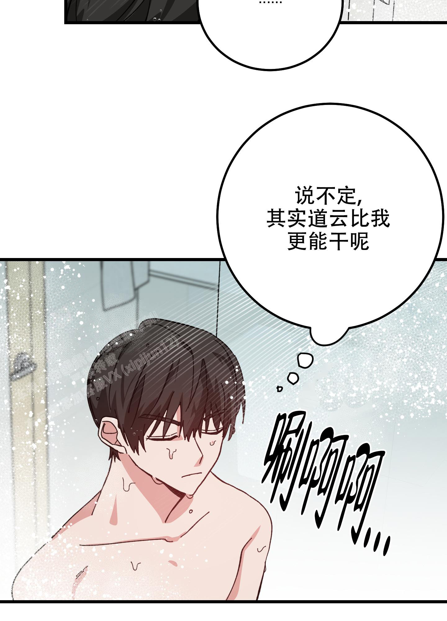 《我的守护神男友》漫画最新章节第8话免费下拉式在线观看章节第【6】张图片