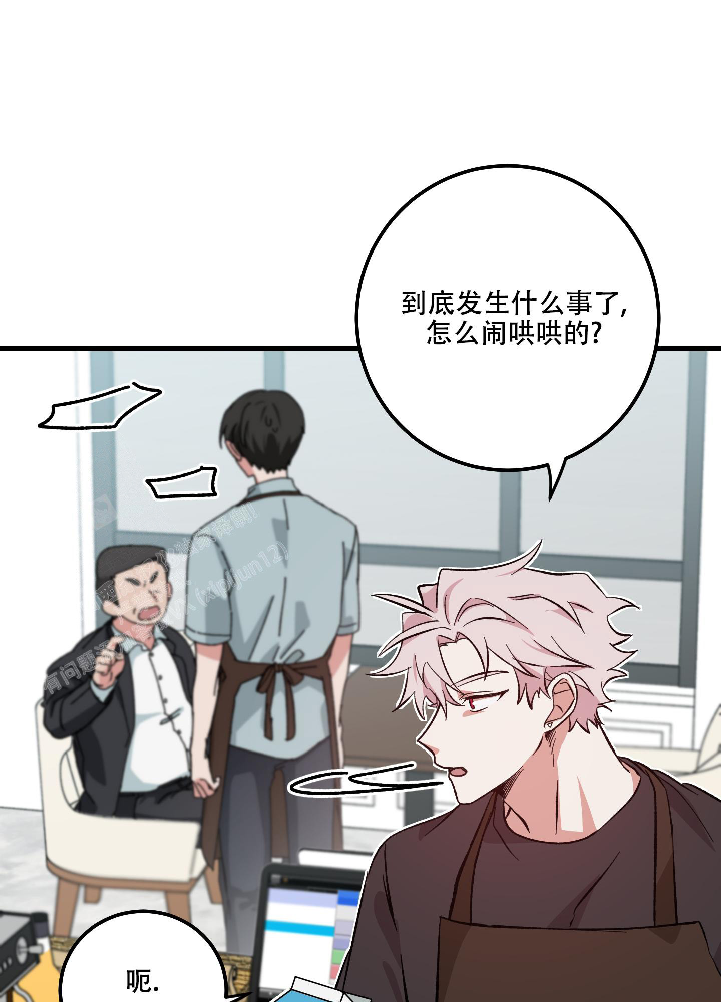 《我的守护神男友》漫画最新章节第11话免费下拉式在线观看章节第【3】张图片