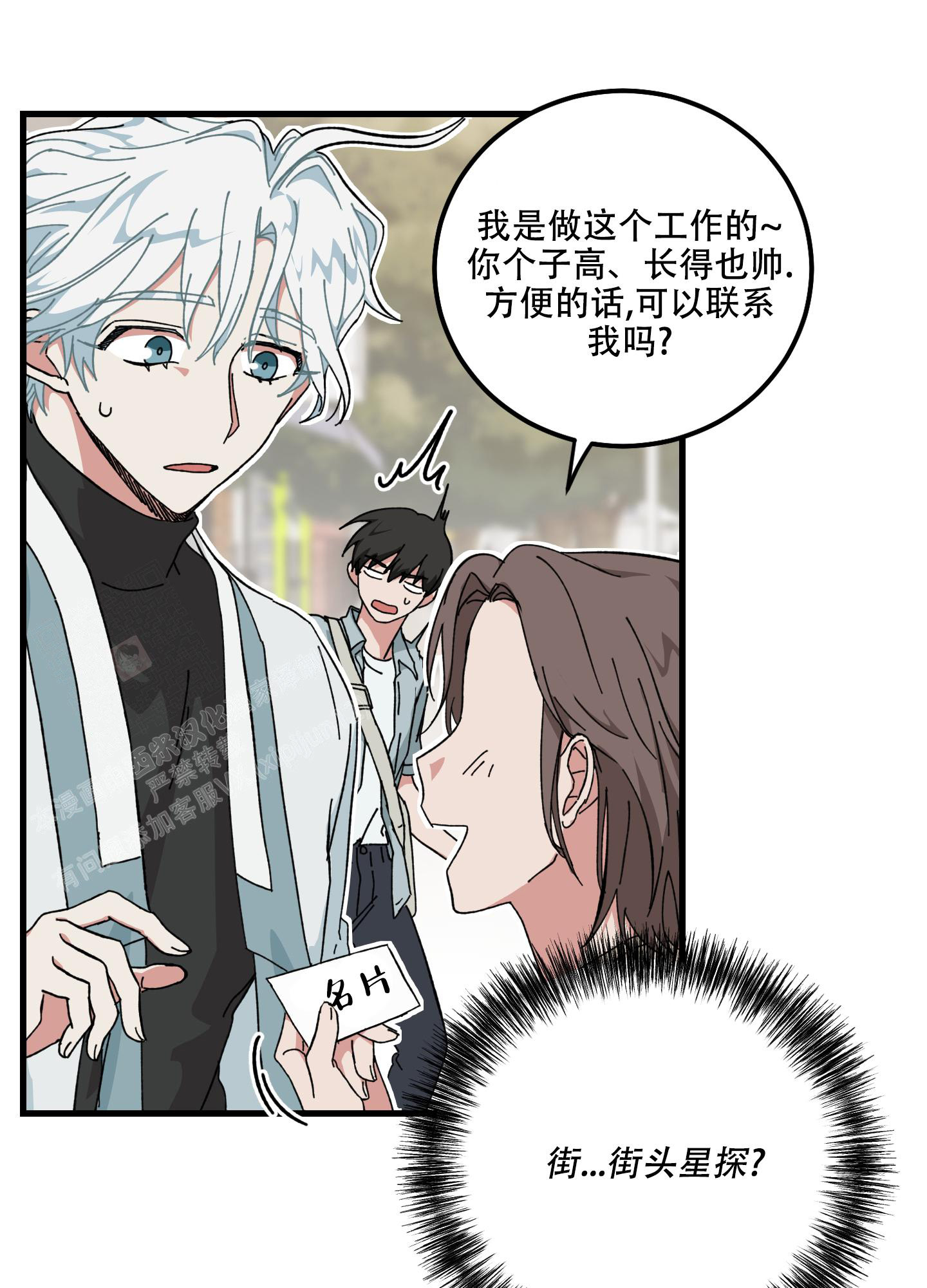 《我的守护神男友》漫画最新章节第13话免费下拉式在线观看章节第【26】张图片