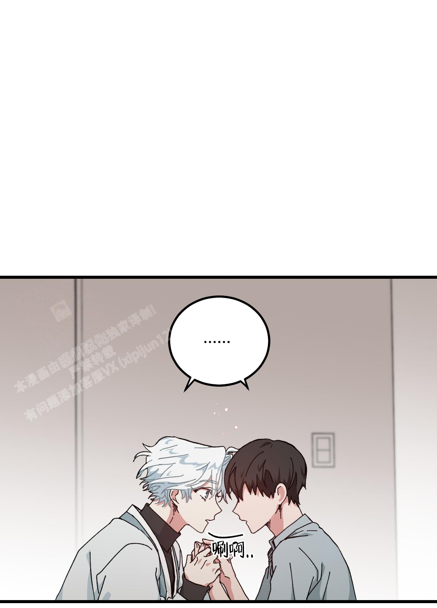 《我的守护神男友》漫画最新章节第14话免费下拉式在线观看章节第【34】张图片