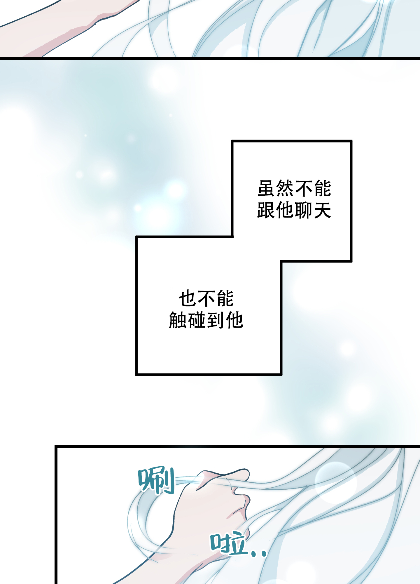 《我的守护神男友》漫画最新章节第1话免费下拉式在线观看章节第【5】张图片