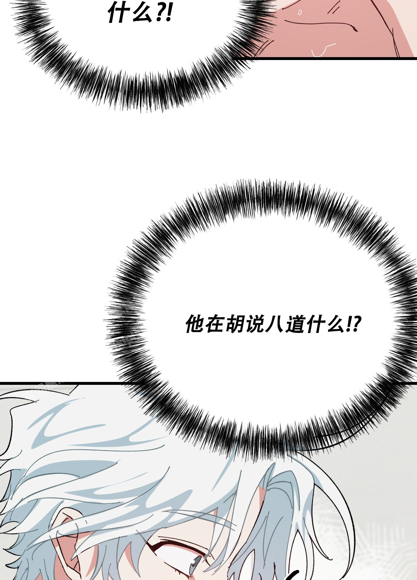 《我的守护神男友》漫画最新章节第8话免费下拉式在线观看章节第【34】张图片