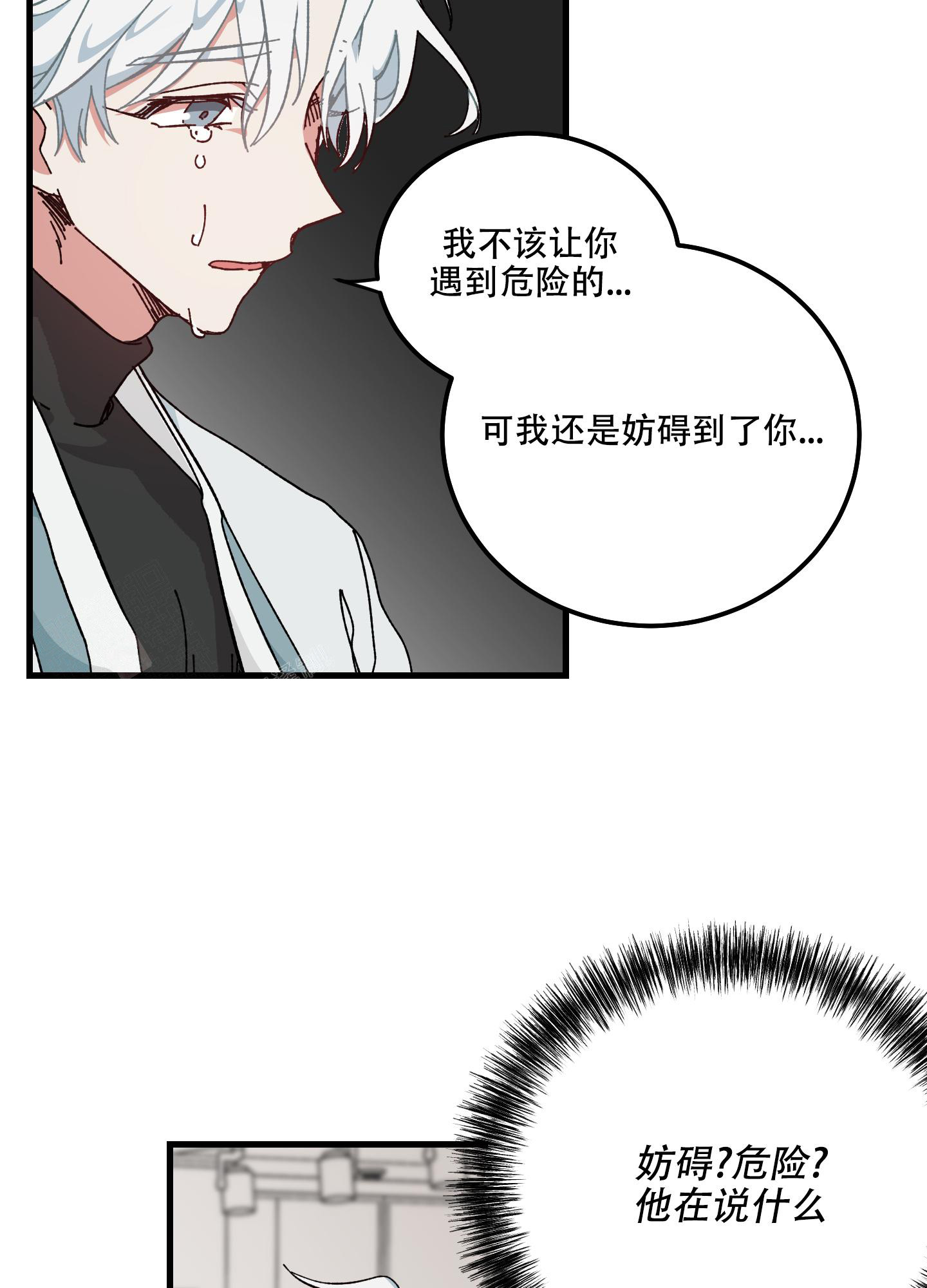 《我的守护神男友》漫画最新章节第14话免费下拉式在线观看章节第【4】张图片