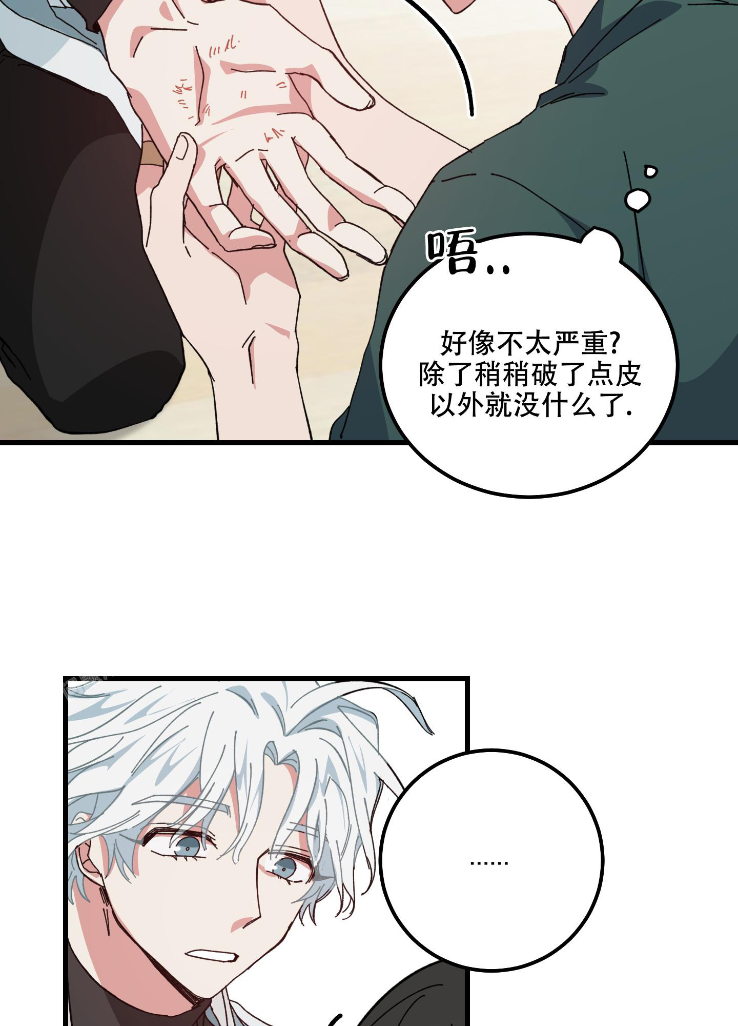 《我的守护神男友》漫画最新章节第6话免费下拉式在线观看章节第【13】张图片